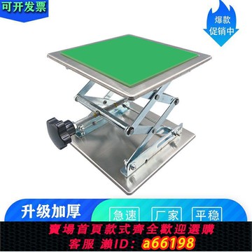 【台灣公司 可開發票】實驗室不銹鋼手動升降平臺小型簡易家用升降臺水平儀紅外線升降臺