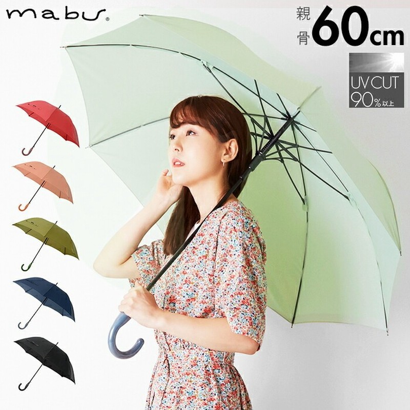 Backyard Family 傘 おしゃれ 通販 レディース メンズ 長傘 ワンタッチ 軽い 軽量 丈夫 グラスファイバー骨 60cm 8本骨 60センチ 持ちやすい ジャンプ傘 Uvカット 紫外線対策 晴雨兼用 シンプル 無地 日傘 雨傘 紫外線カット Uv対策 男女兼用 Mabu マブ ベーシック