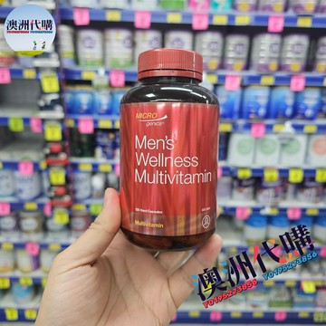 澳洲代購！原裝正品  澳洲microgenics男士綜合維他命120粒