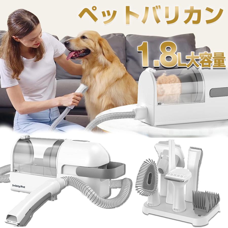 インターネット通販 バリカン 犬猫用 5 in 1 多機能 ペット 掃除機 低 