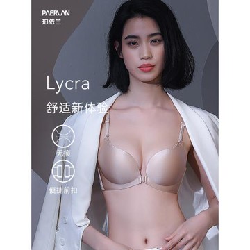 珀依蘭前扣內衣女小胸聚攏上托防下垂一片式光面無痕無鋼圈文胸罩