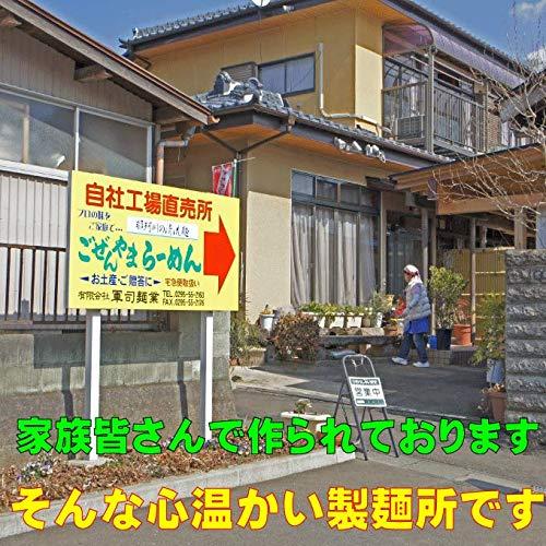 ごぜんやま生らーめん４食　とろとろ自家製チャーシュー８枚入