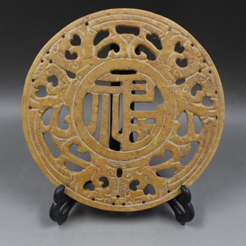 漢鏤空雕刻福字圓形黃玉玉璧玉掛件老貨玉石收藏家居裝飾古玩擺件1入