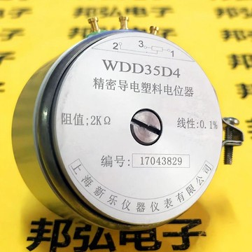 電位器⭕可開統編  WDD35D4 精密導電塑料電位器0.1%角位移傳感器1K2K5K10K