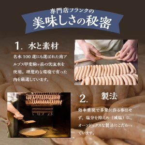 食杜北杜　ソーセージの店フランク　セット