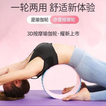 瑜伽輪瑜伽運動器材全套健身瑜伽滾筒環后彎鍛煉家用普拉提圈