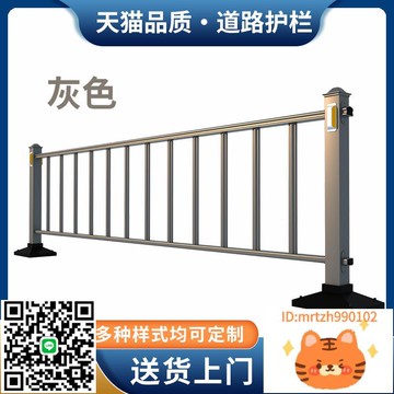 市政道路護欄灰色工廠小區馬路隔離帶交通柵欄隔離欄可支持定制-時尚精品