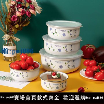【物美價廉】日式琺瑯搪瓷碗帶蓋加厚套裝碗保鮮碗盒沙拉碗菜碗飯碗冰箱儲物