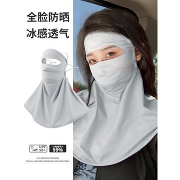 冰絲防曬面罩女臉基尼護頸全臉防紫外線夏季開車騎行遮陽透氣口罩