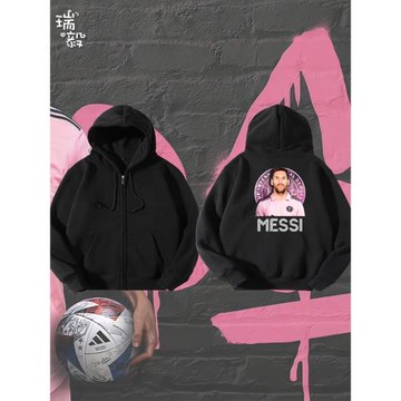邁阿密國際梅西隊服足球迷服拉鏈開衫衛衣男女兒童裝學生連帽外套