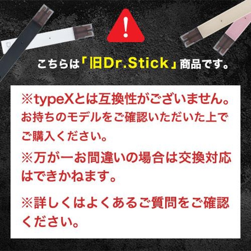 ドクタースティック TypeX 電子タバコ スターターキット 3色セット まとめ