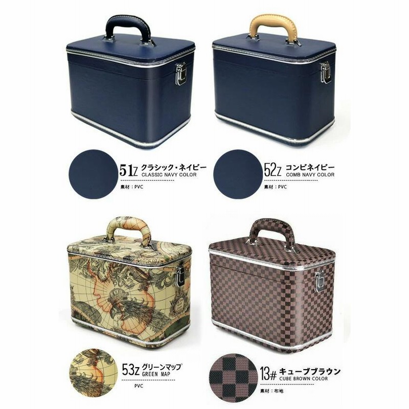 コスメボックス x+＃ メイクボックス トレンケース トレンチ