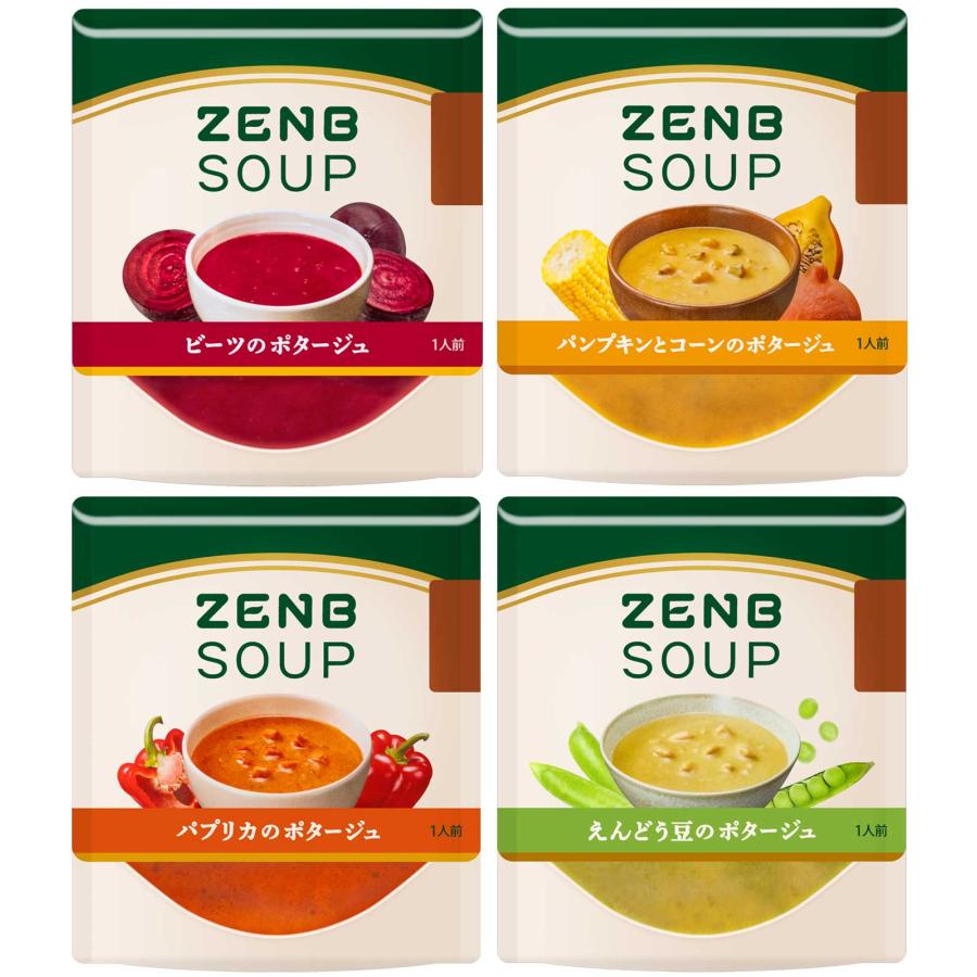 ZENB ゼンブ ポタージュ スープ セット 全4種4食 送料無料｜ 低糖質 グルテンフリー プラントベース 動物性原料不使用 植物性 食物繊維 ポリフェノール