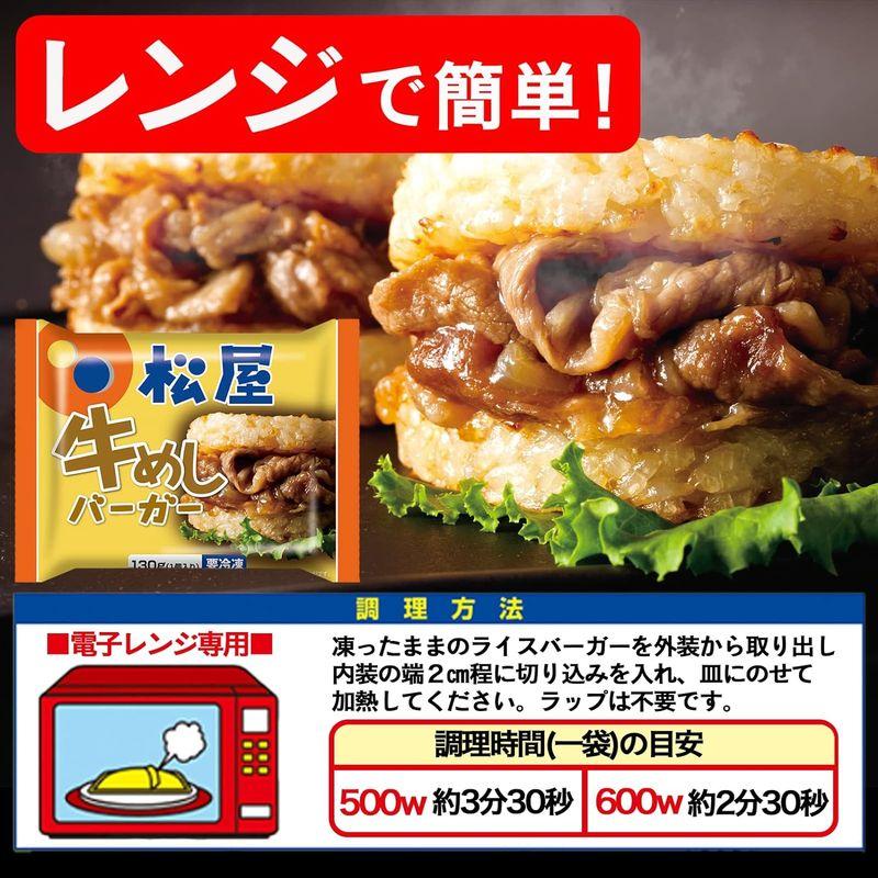 松屋 3種30食 『牛めしの具（プレミアム仕様）26食＆牛めしバーガー2個＆とんかつライスバーガー2個』 冷凍食品 冷凍 牛丼 牛めし