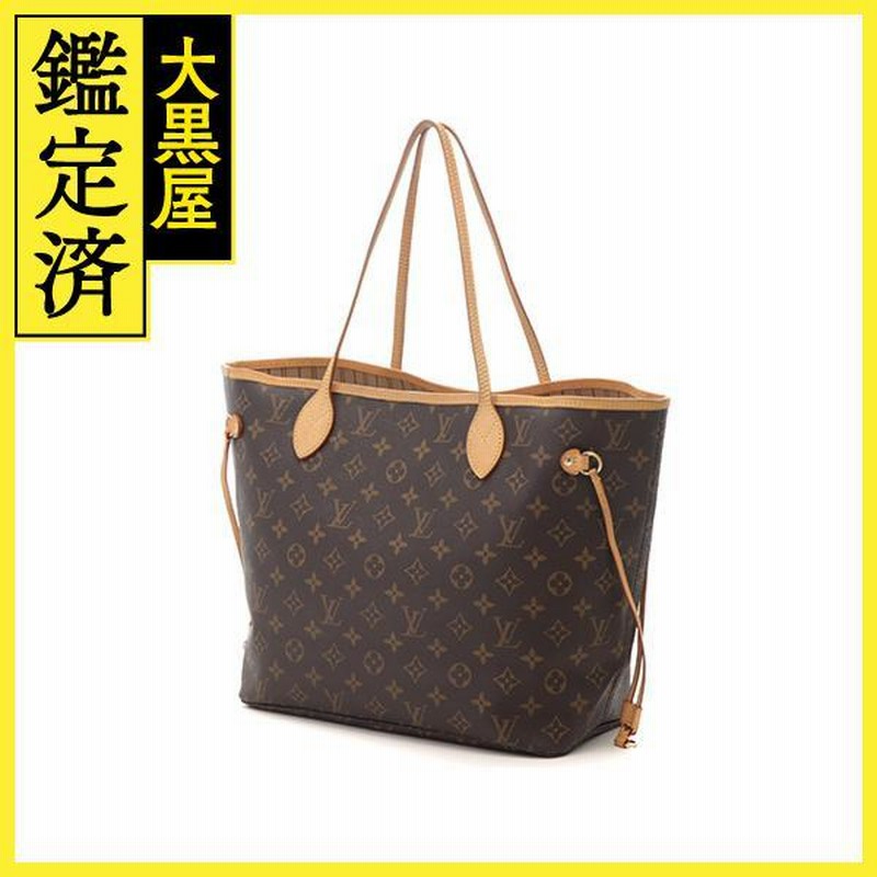 LOUIS VUITTON ルイヴィトン ネヴァーフルMM トートバッグ モノグラム 