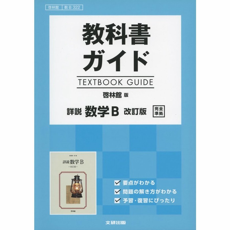 高校数学Ⅱの解き方をひとつひとつわかりやすく。 - ノンフィクション