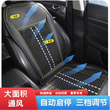 跨境夏季小蠻腰汽車通風坐墊大冰絲吹風座墊透氣散熱涼墊帶風扇