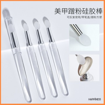 美甲透明矽膠棒 魔鏡粉 極光粉 塗抹棒 蹭粉亮片 眼影 便攜矽膠唇刷