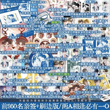 【青檸書城】2026刷邊版《松意》兩A相逢必有一O 全兩冊+贈品 厲冬忍著 店取１單最多４本書