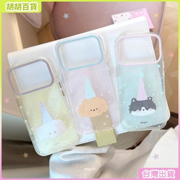 工廠直銷✨可愛星星帽動物適用蘋果17pro手機殼iphone16高顏值ins風14軟套15