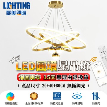 【聚美照明】吊燈 餐吊燈 臥室燈 app三色無極調光 客廳燈 簡約高端大氣燈飾 （全新半價清倉）