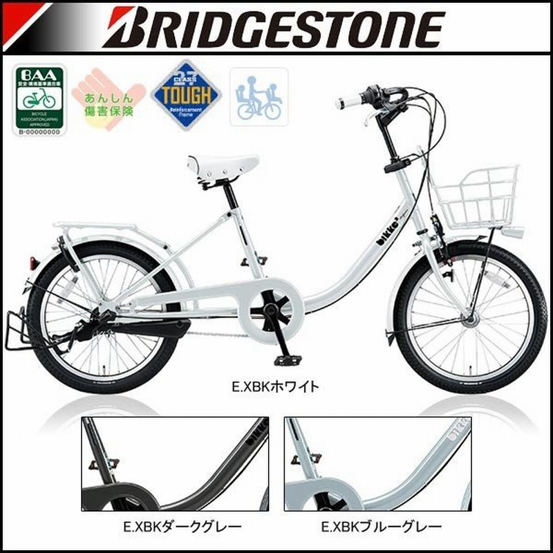 ブリヂストン シティバイク Bikke2 B 点灯虫 Bk03t6 タイヤサイズ 20x2 125 シフト 3段 ビッケ2 自転車 Bridgestone ブリジストン 完売 通販 Lineポイント最大0 5 Get Lineショッピング