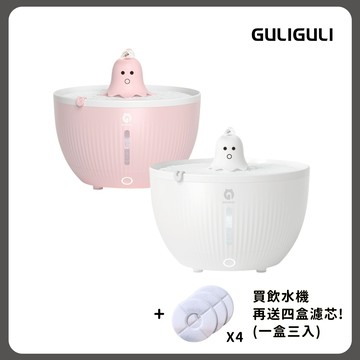 送4盒濾心【GULIGULI】 寵物自動飲水機(兩色) 超靜音 水電分離 貓狗通用 寵物飲水機 寵物喝水 狗喝水 貓喝水  新年快樂