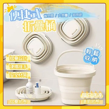 🚀隔日到貨🚀大容量伸縮折疊水桶 手提水勺水桶套裝 多功能便攜手提水桶 塑膠舀子水瓢 折疊桶 學生宿舍/家用可伸縮折疊水桶