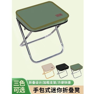肥婆奶奶 口袋摺疊椅 口袋椅 小板凳 摺疊椅 折疊椅 釣魚椅 排隊椅 露營椅 登山椅 手包折疊凳 小椅子 童軍椅
