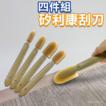 🌈好物優選⛱矽利康颳刀 矽利康抹刀 填縫膠颳刀 非卡扣式 大 中 小 抹刀 修刀 玻璃 油漆 水電 廚房 IKMP