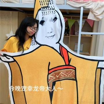 🔥臺灣出貨🔥皇帝龍圖毯子搞怪休閒毯搞笑牀上宿舍法蘭絨搞怪送禮午睡毯小毯子