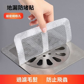 【拼全蝦皮最低價】地漏貼 下水道 過濾網 防蟲 毛髮 清理 神器粘 廁所 衛生間 浴室 通用 封口貼