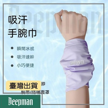 🔥臺灣出貨🔥公司貨✅可開發票 夏季薄款運動手腕擦汗巾女跑步騎行吸汗冷感護腕腕巾速乾毛巾健身