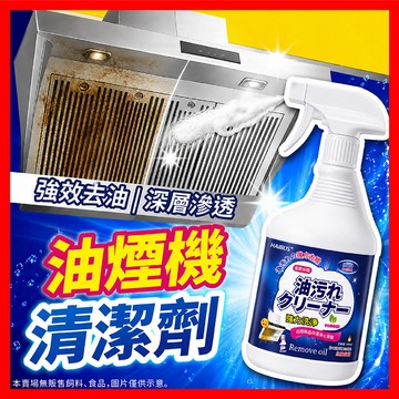 白博士廚房泡沫清潔劑 廚房清潔劑 油污清潔劑 油煙機清洗劑 抽油煙機清潔劑 抽油煙機 廚房 強效去污 【一噴油污溶解】