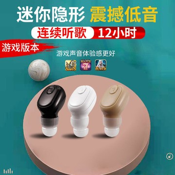 【新品上市】單耳5.3無線耳機超小隱形迷你運動入耳式降噪高清通話耳機