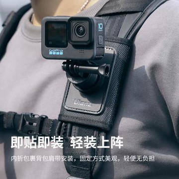 Ulanzi優籃子CO62 背包支架手機拍攝支架運動相機磁吸快拆支架適用于大疆gopro/action4第一人稱視角拍攝神器