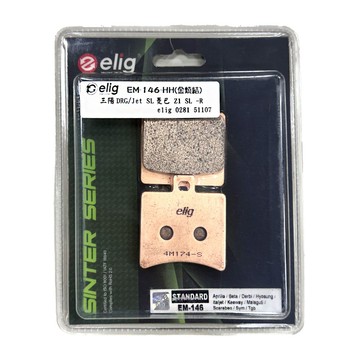【易油網】新包裝ELIG 金屬燒結 來令片 煞車皮 碟煞 EM-146 Sym DRG MMBCU JET SL 機車
