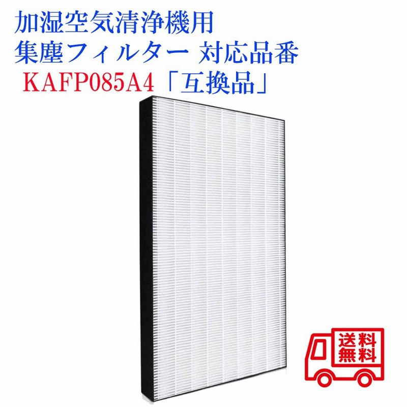 入荷予定 2個入 ダイキン DAIKIN 互換 抗菌HEPA 集塵フィルター BAFP101A4 空気清浄機用 交換フィルター フィルター  bafp101a4