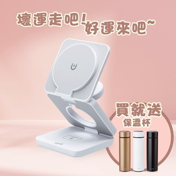 快速出貨🚚【壞運走吧!好運來吧~加倍寵愛送保溫杯】台灣製造22W三合一支架摺疊磁吸快充無線充電器 B98 E-books