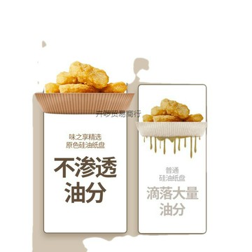 楓林宜居 空氣炸鍋專用紙盤家用耐高溫不粘吸油紙墊烤箱紙烘焙食物錫紙墊子