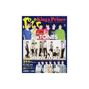 中古芸能雑誌 付録付)ポポロ 2020年10月号