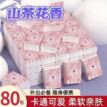 【在臺倉庫】🌈🌈【迷你便攜】山茶花手帕紙小包加厚紙巾餐巾紙家庭裝方便快捷整箱