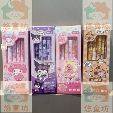 台灣-出貨🔥 三麗鷗 ins 高顏值自動鉛筆 小學生二三年級專用 卡通鉛筆 0.5 附橡皮擦