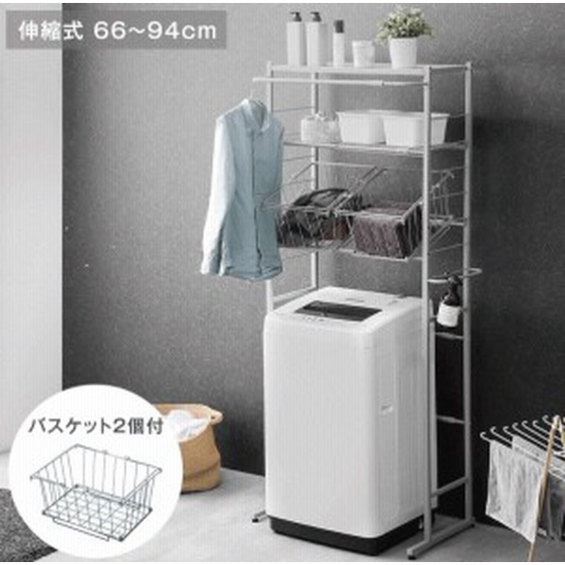 10時～P5％】 ランドリーラック 幅66～94cm カゴ付き バスケット付