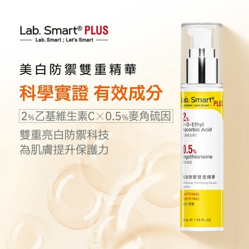 【廠商直送】達特醫LS Plus美白防禦雙重精華50ml