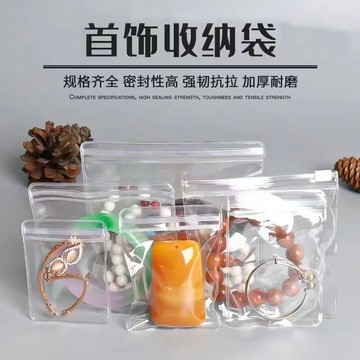 【台灣出貨】 加厚PVC夾鏈袋 手珠袋 手串袋 珠寶袋 密封透明袋 飾品袋 佛珠袋 項鍊袋 吊墜袋