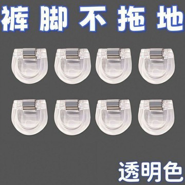 🔥臺灣出貨🔥褲腳防拖地神器隱形挽邊扣褲子太長改短調節扣褲腿固定夾收口神器