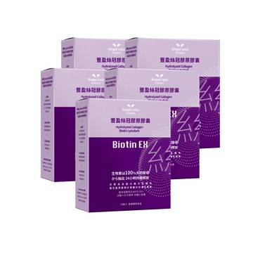 【Angel Lala 天使娜拉】Biotin EX 豐盈絲冠膠原膠囊(30顆/盒)x5盒