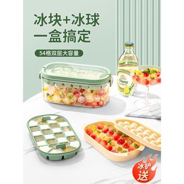 冰塊冰球模具冰格家用制冰神器儲存盒凍自制作冰盒球形硅膠食品級