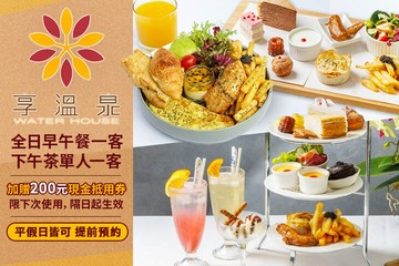 【台北】北投享溫泉會館 #GOMAJI吃喝玩樂券#電子票券#美食餐飲